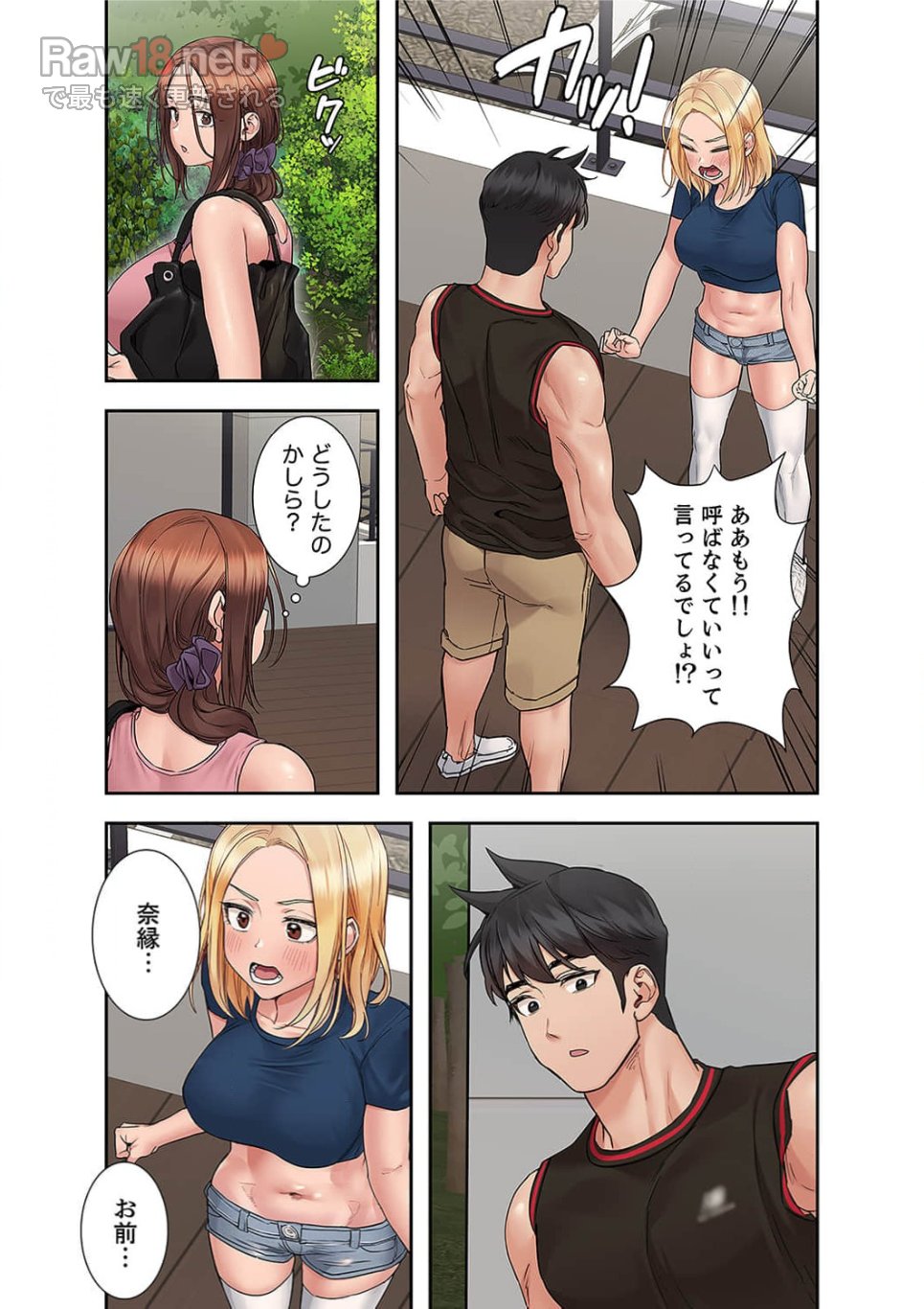 お母さんには秘密だよ？ - Page 6